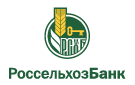 Банк Россельхозбанк в Сухом (Ростовская обл.)